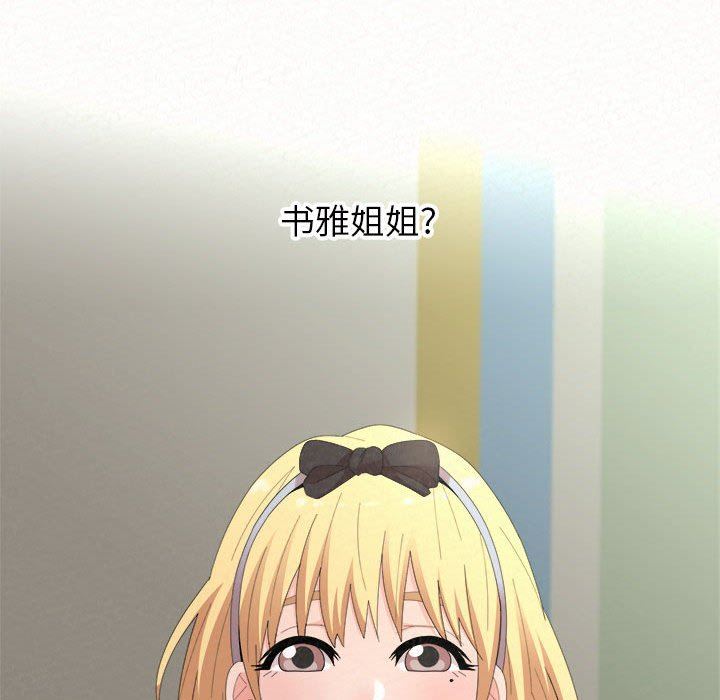 懵懂男生的戀愛史第43話