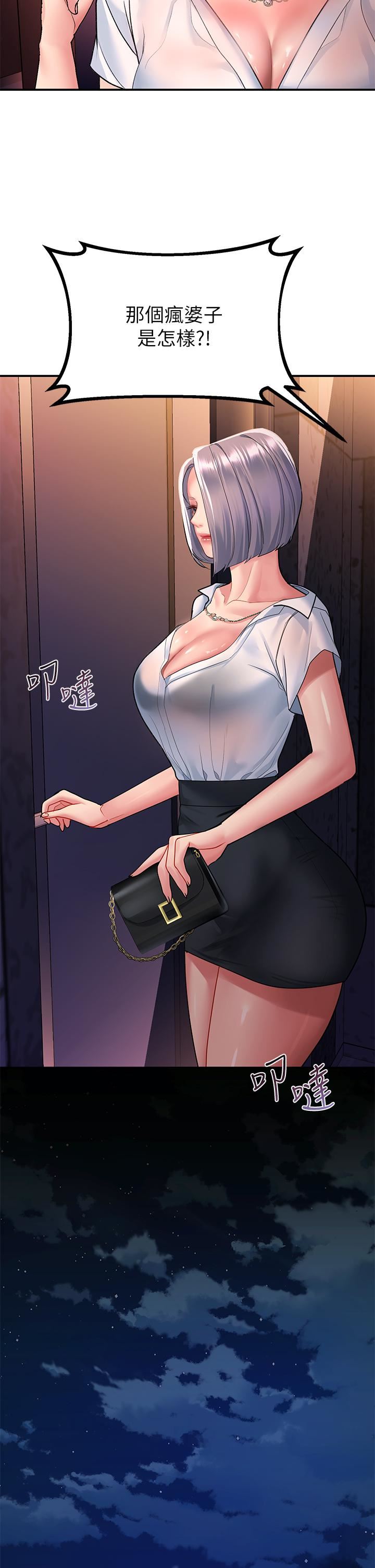 请滑入解锁第27话-欠玩弄的前男友