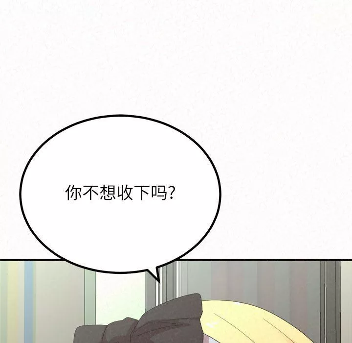 懵懂男生的戀愛史第43話