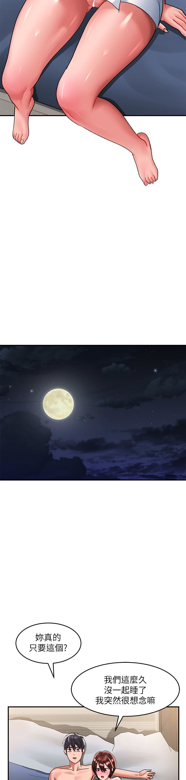 请滑入解锁第27话-欠玩弄的前男友