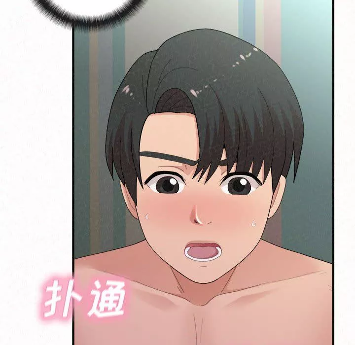 懵懂男生的戀愛史第43話
