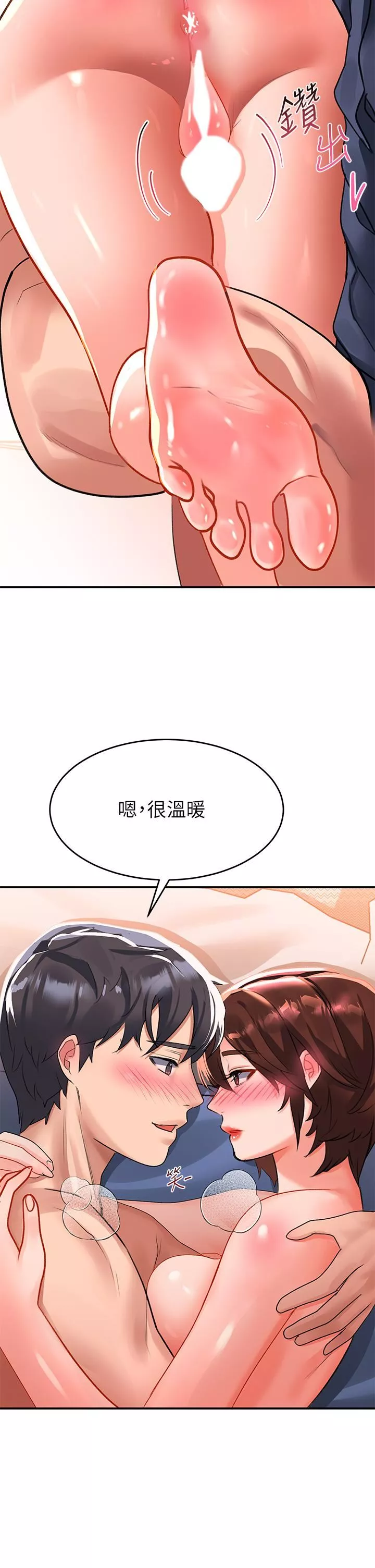 请滑入解锁-第27话-欠玩弄的前男友 - 图片 38