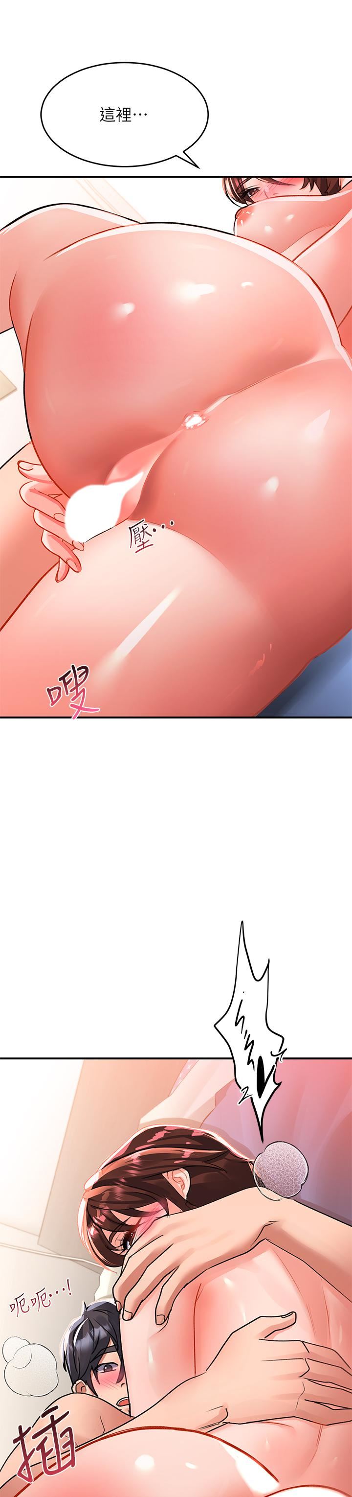 請滑入解鎖第27話-欠玩弄的前男友