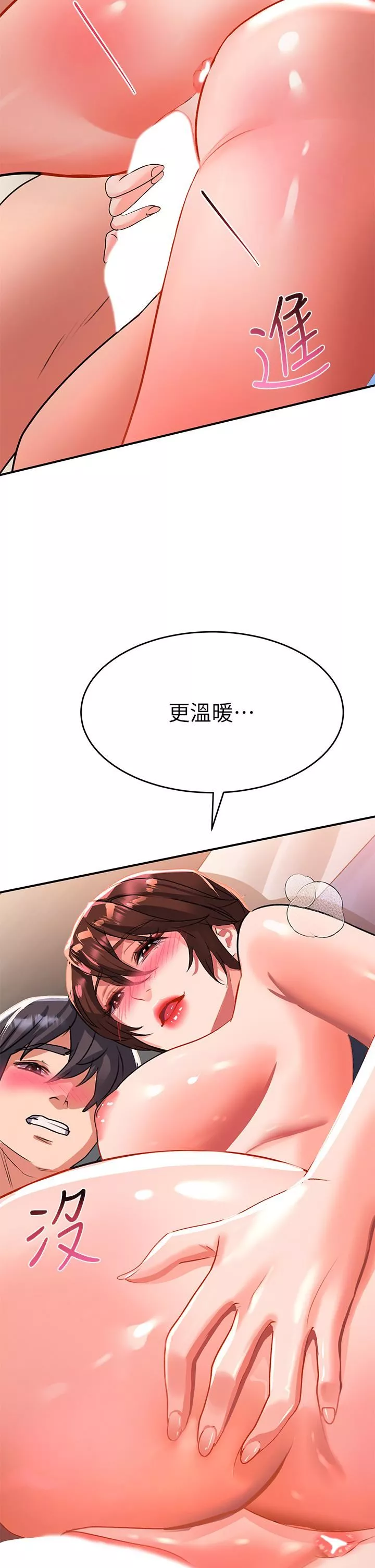 請滑入解鎖第27話-欠玩弄的前男友