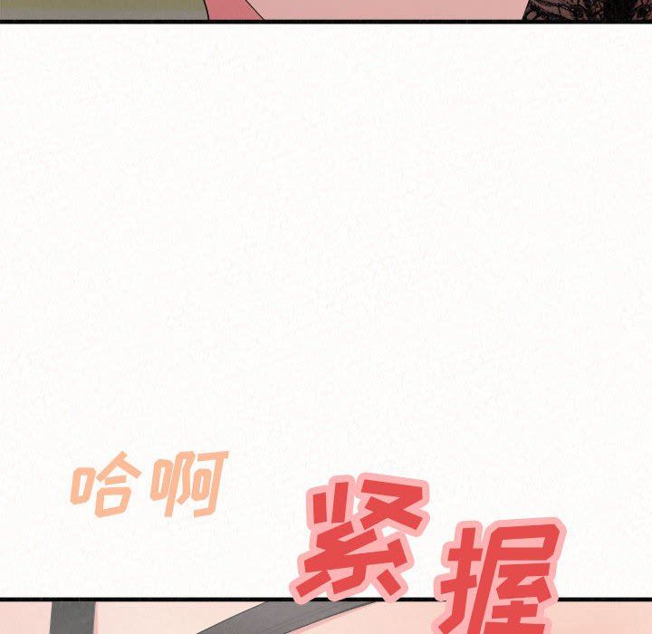 懵懂男生的戀愛史第43話