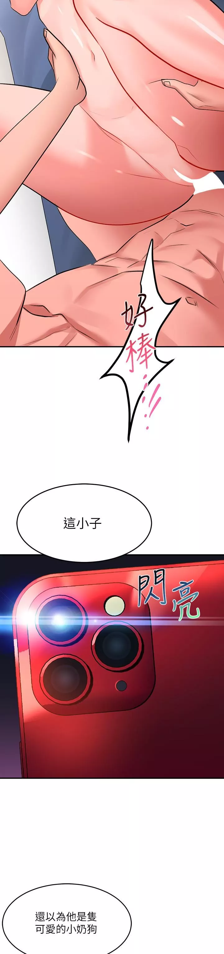 請滑入解鎖第28話-緊到無法自拔的蜜穴♥