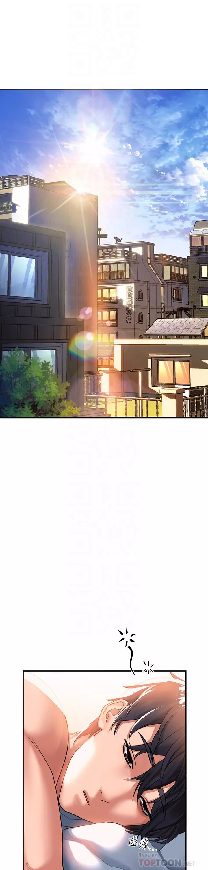请滑入解锁-第28话-紧到无法自拔的蜜穴♥ - 图片 6
