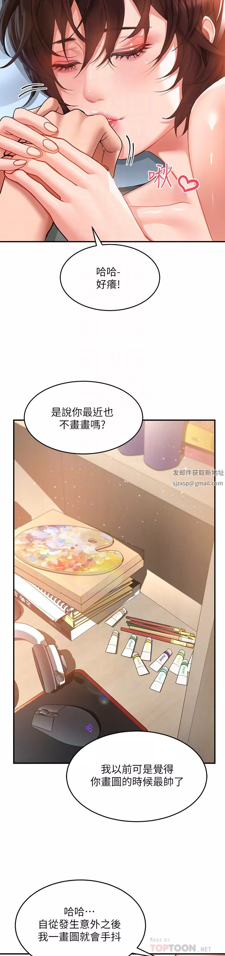 请滑入解锁-第28话-紧到无法自拔的蜜穴♥ - 图片 8