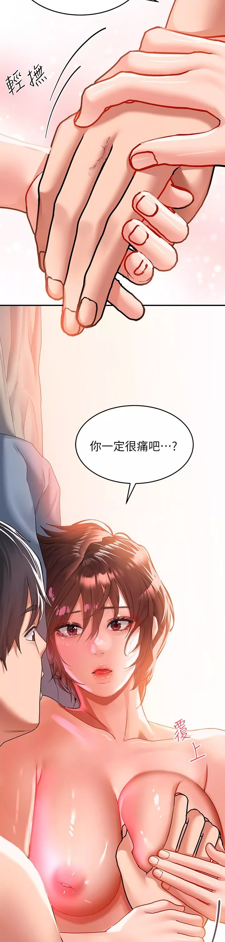 请滑入解锁-第28话-紧到无法自拔的蜜穴♥ - 图片 9