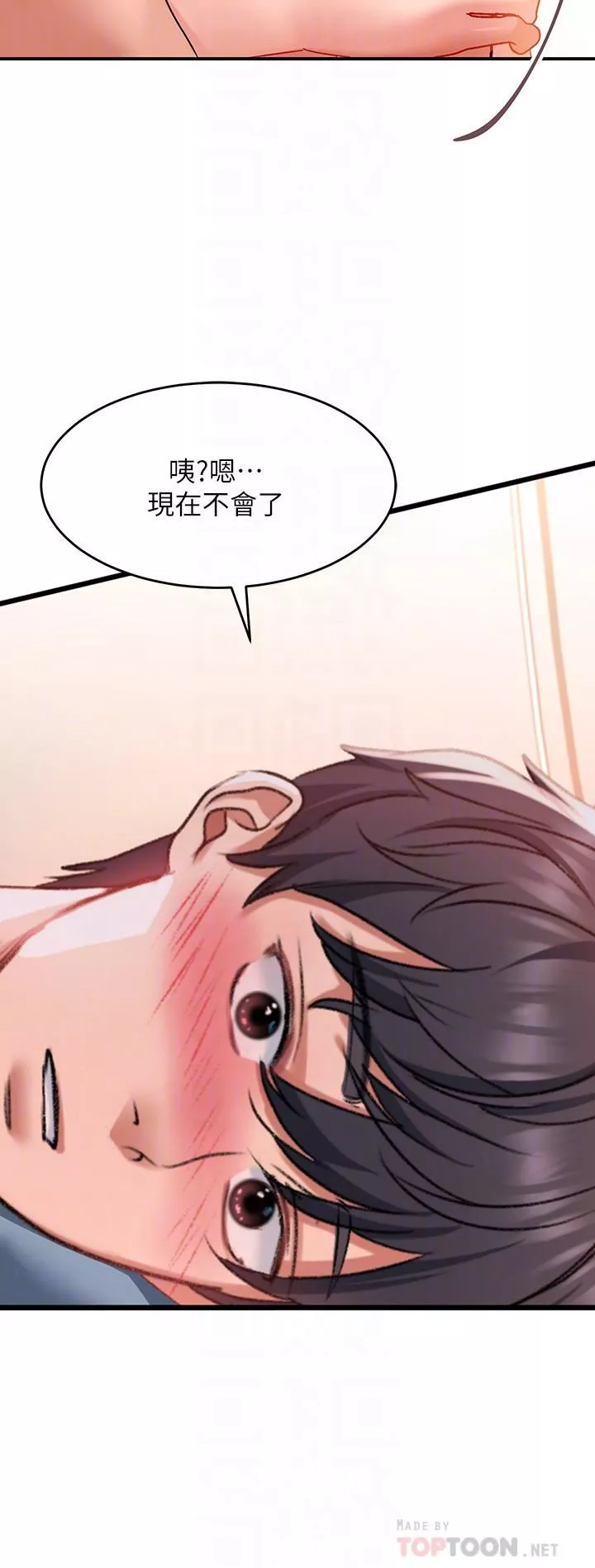 請滑入解鎖第28話-緊到無法自拔的蜜穴♥