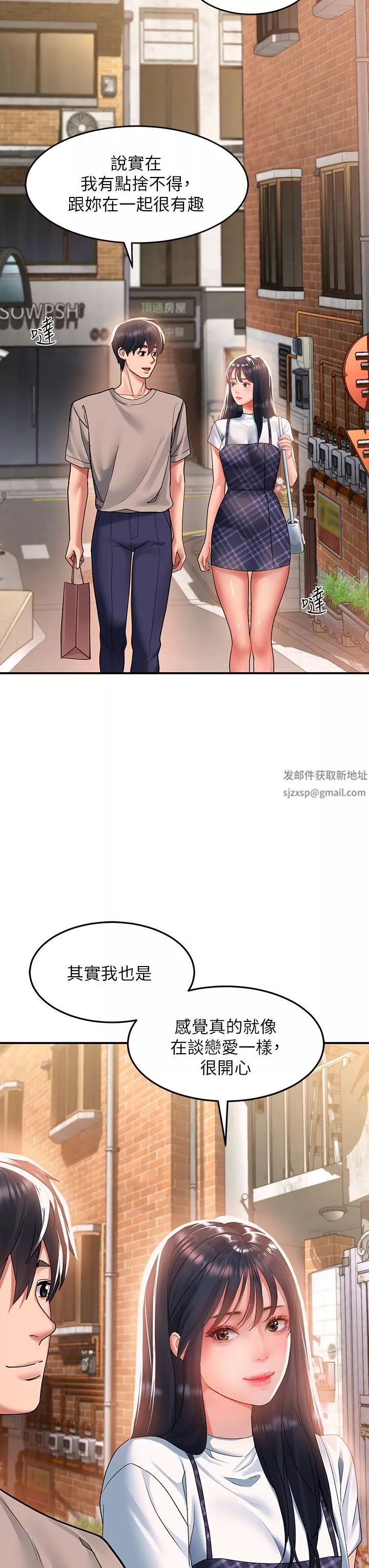 请滑入解锁-第28话-紧到无法自拔的蜜穴♥ - 图片 13