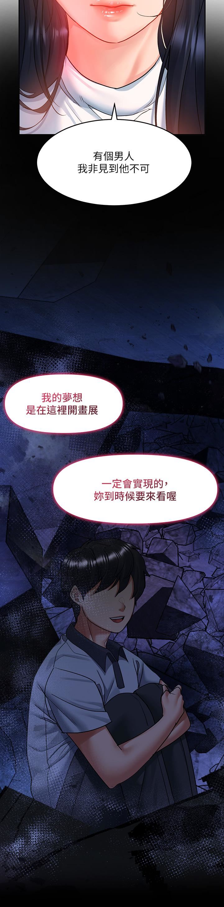 請滑入解鎖第28話-緊到無法自拔的蜜穴♥