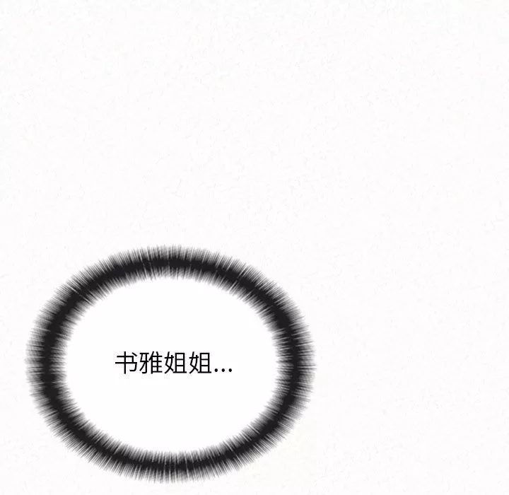 懵懂男生的戀愛史第43話