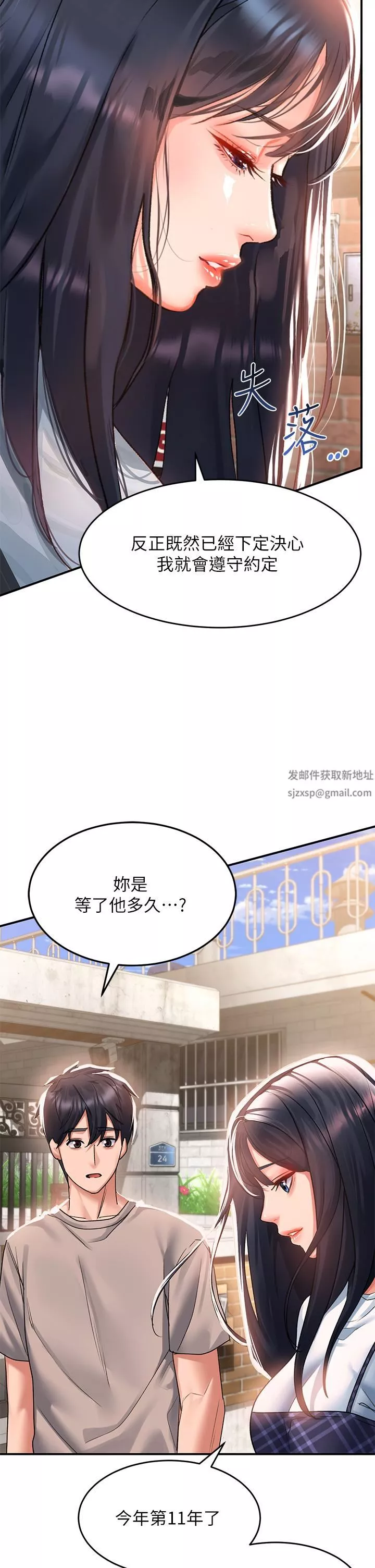 请滑入解锁-第28话-紧到无法自拔的蜜穴♥ - 图片 17