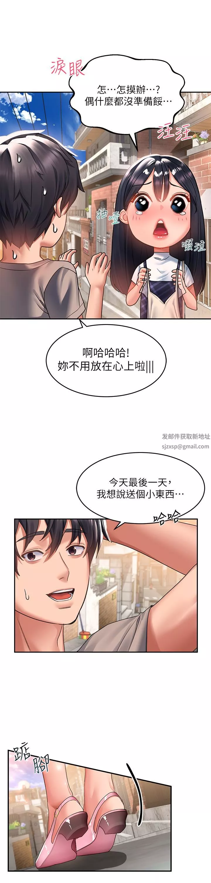请滑入解锁-第28话-紧到无法自拔的蜜穴♥ - 图片 21