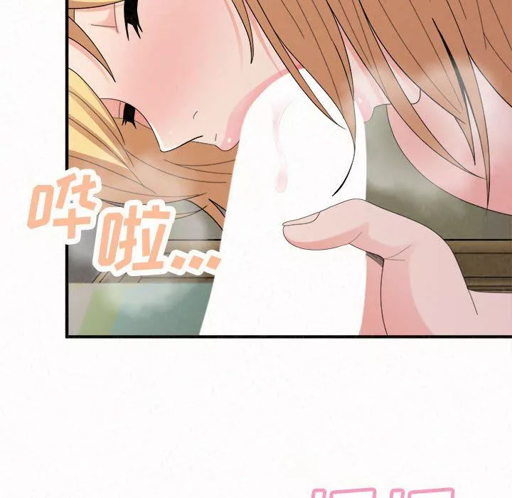 懵懂男生的戀愛史第43話