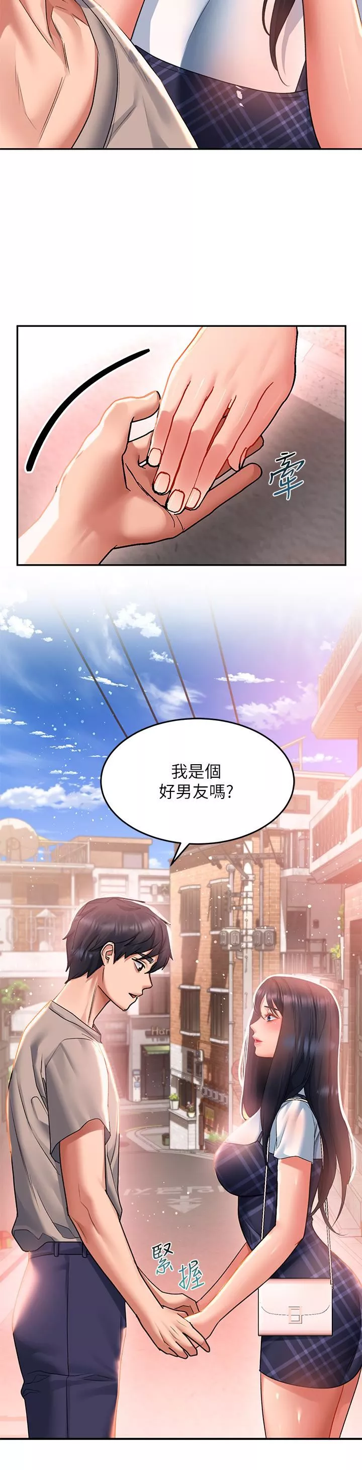 請滑入解鎖第28話-緊到無法自拔的蜜穴♥