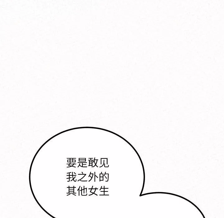 懵懂男生的恋爱史-第43话 - 图片 136