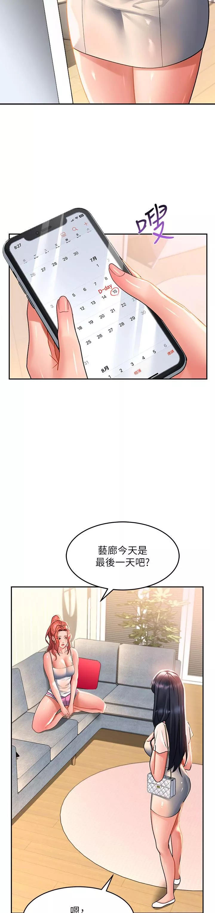 请滑入解锁-第28话-紧到无法自拔的蜜穴♥ - 图片 28