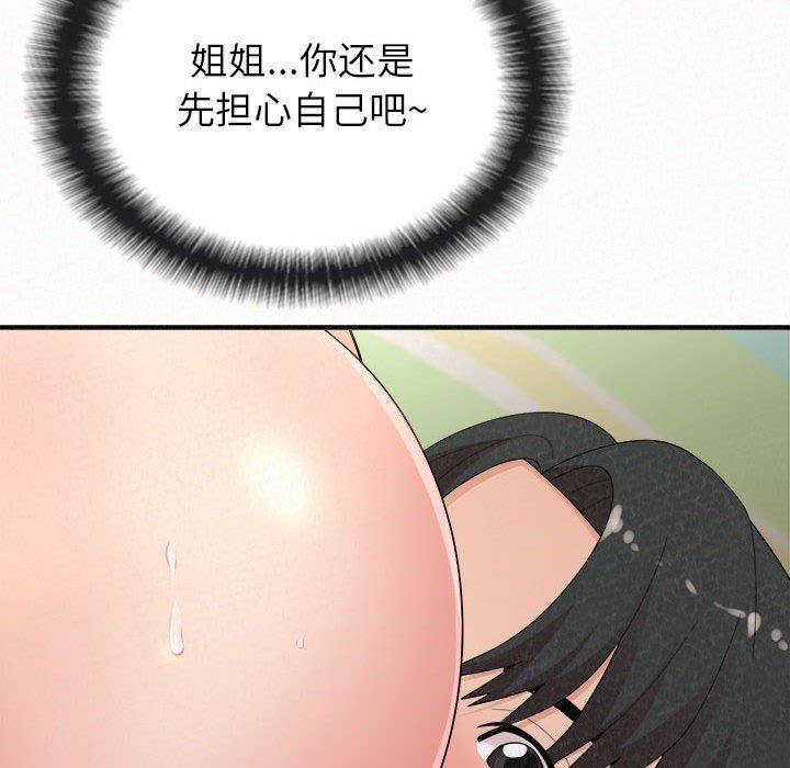 懵懂男生的戀愛史第43話