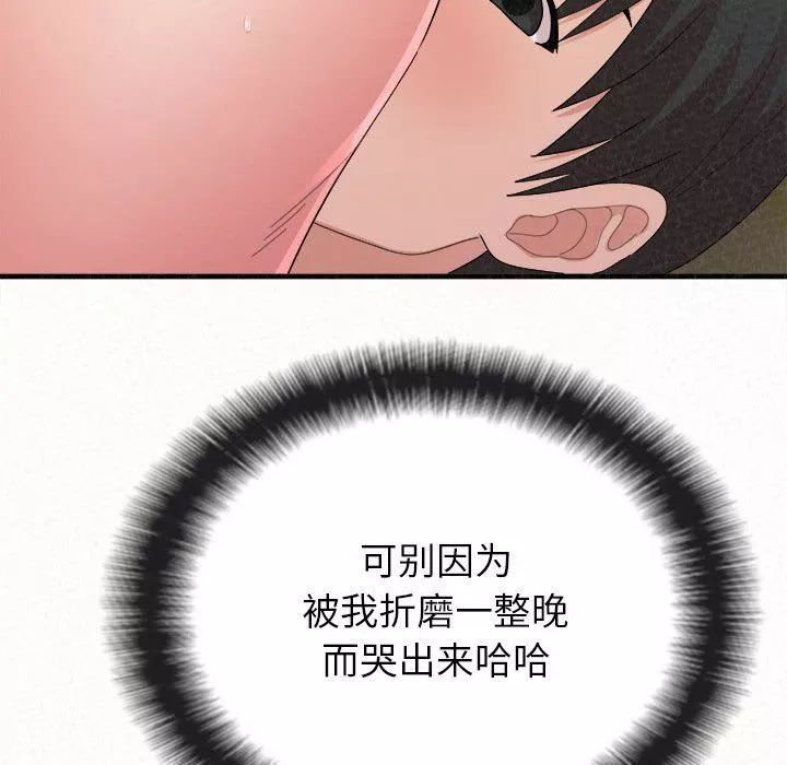 懵懂男生的恋爱史-第43话 - 图片 140