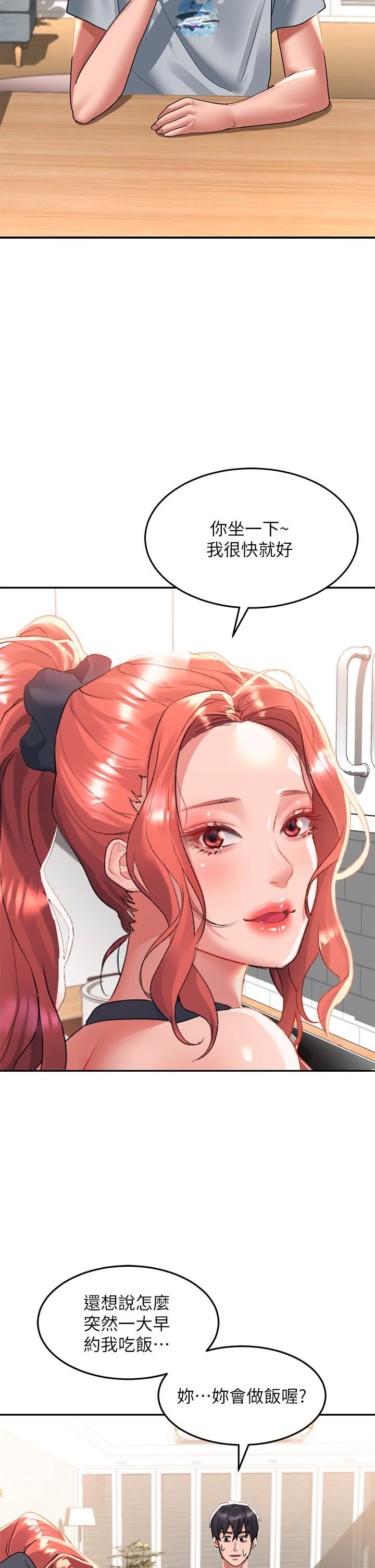 请滑入解锁第28话-紧到无法自拔的蜜穴♥