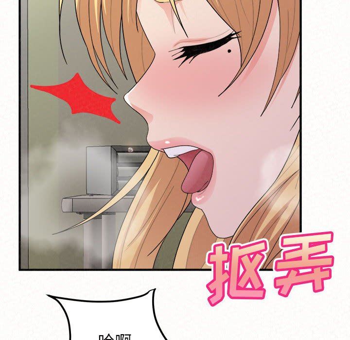 懵懂男生的戀愛史第43話