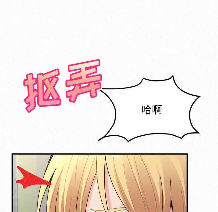 懵懂男生的戀愛史第43話
