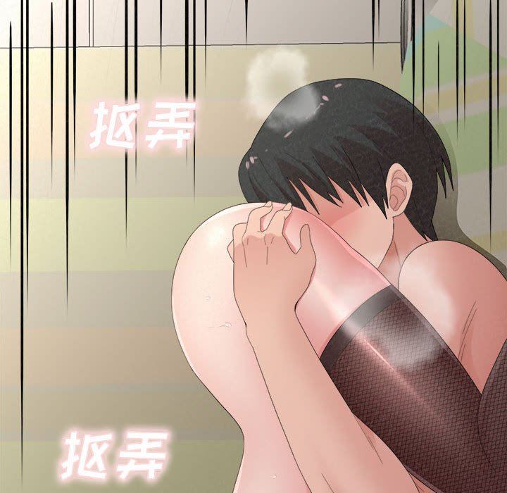 懵懂男生的戀愛史第43話