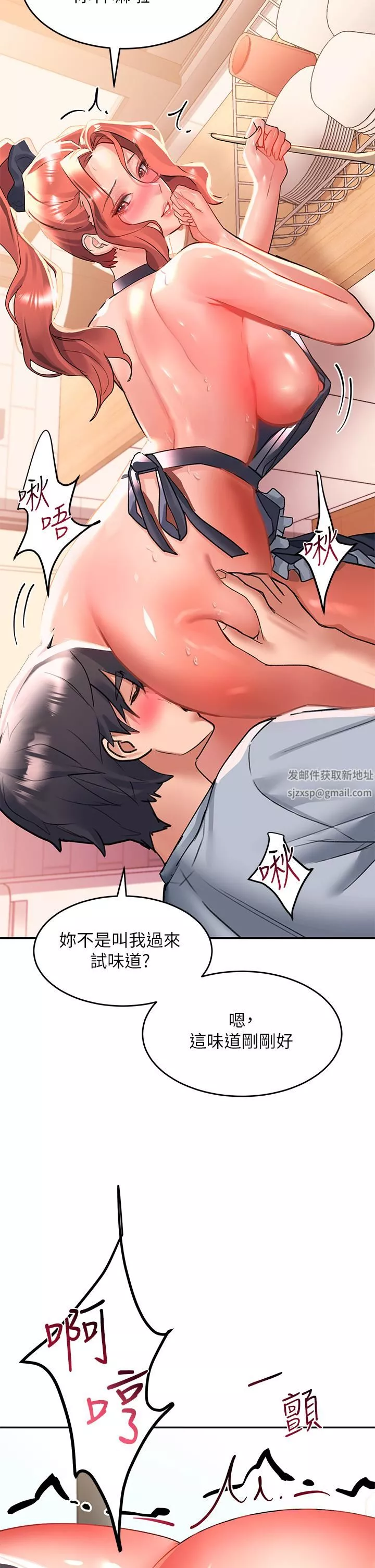 请滑入解锁-第28话-紧到无法自拔的蜜穴♥ - 图片 37