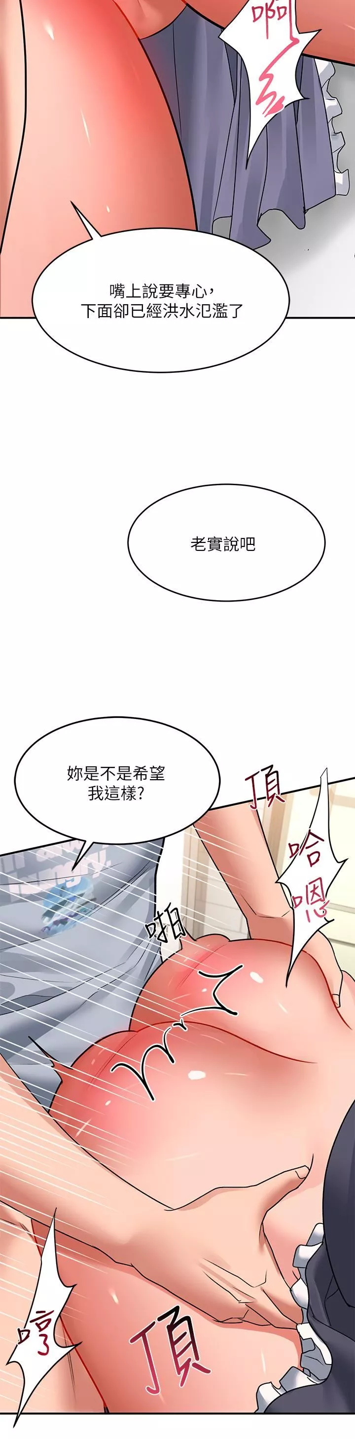 請滑入解鎖第28話-緊到無法自拔的蜜穴♥