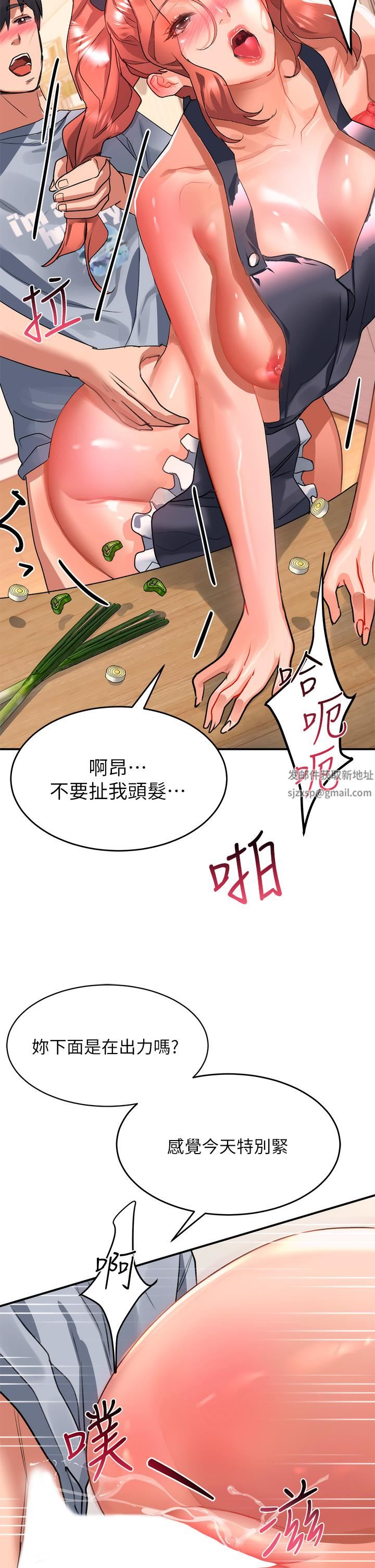 请滑入解锁第28话-紧到无法自拔的蜜穴♥