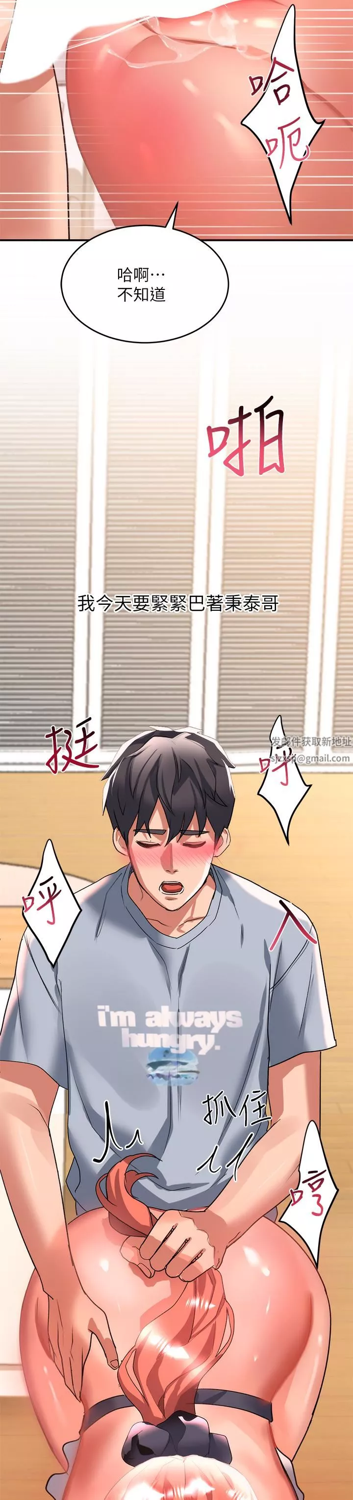 請滑入解鎖第28話-緊到無法自拔的蜜穴♥