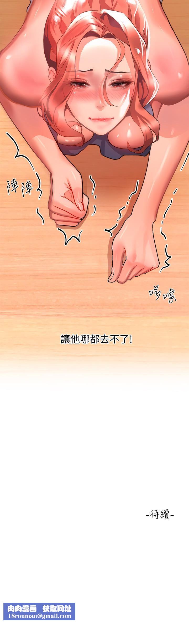 请滑入解锁第28话-紧到无法自拔的蜜穴♥