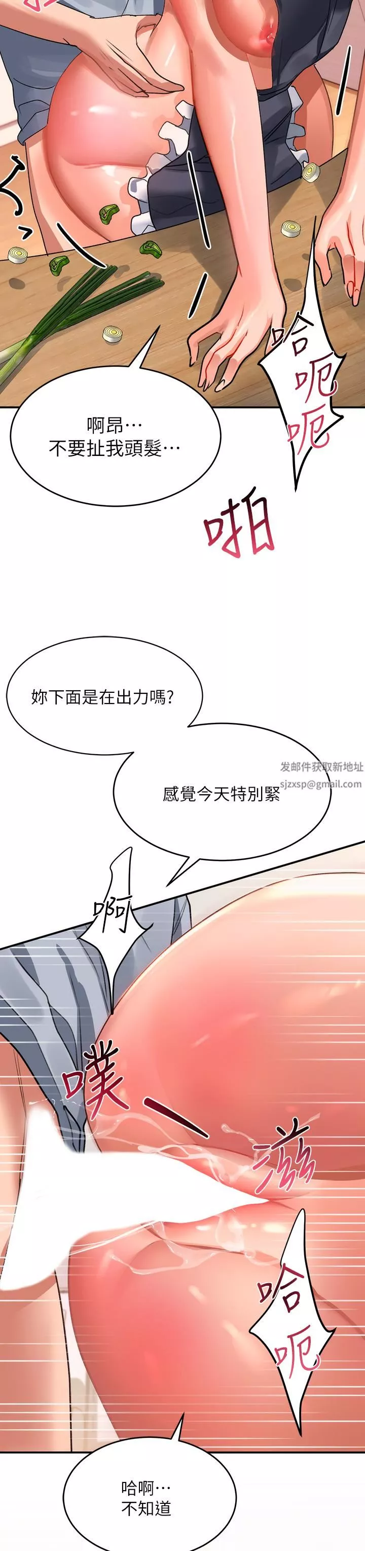 請滑入解鎖第29話-求你操我一整天!