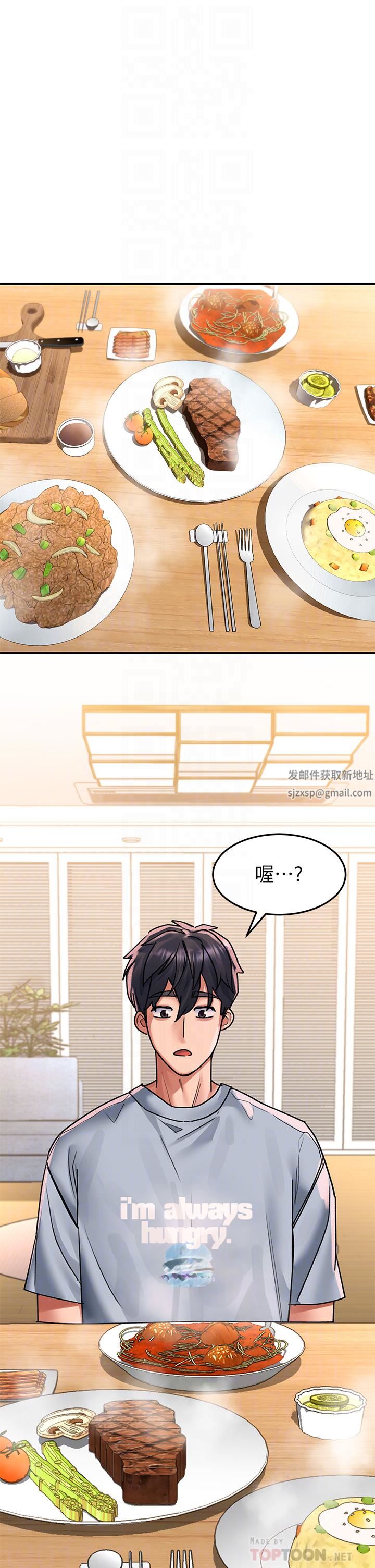 请滑入解锁第29话-求你操我一整天!