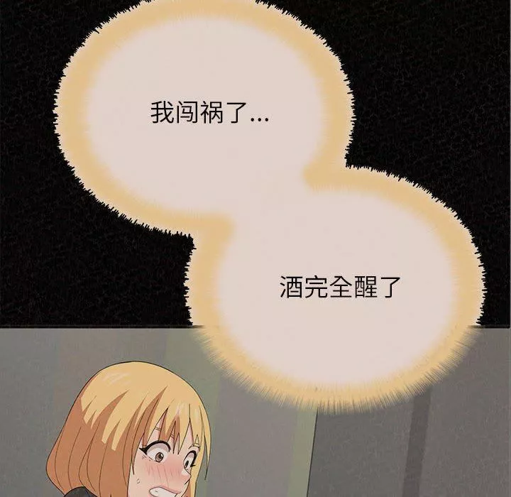 懵懂男生的戀愛史第43話