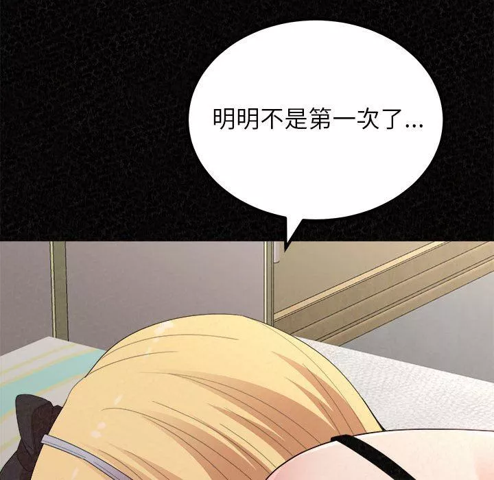 懵懂男生的恋爱史-第43话 - 图片 175