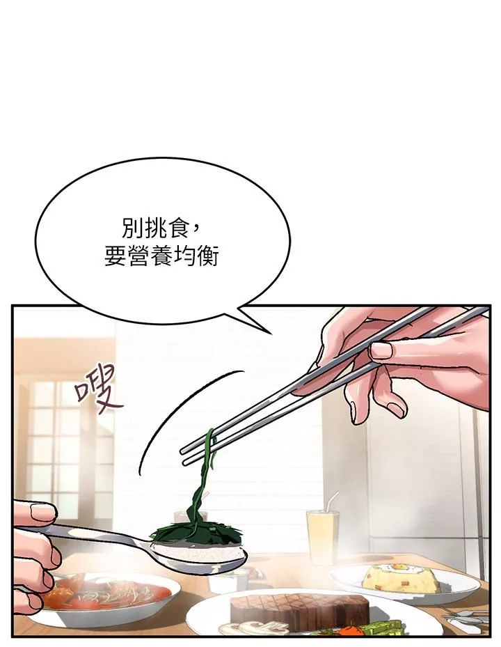 请滑入解锁-第29话-求你操我一整天! - 图片 11