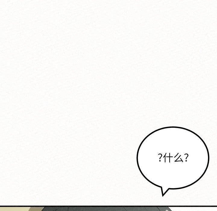 懵懂男生的恋爱史第43话