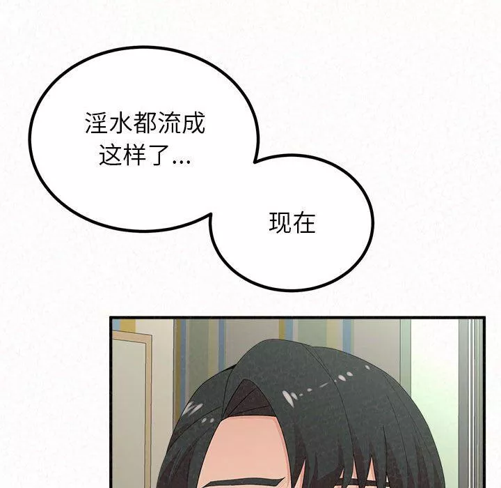 懵懂男生的恋爱史-第43话 - 图片 181