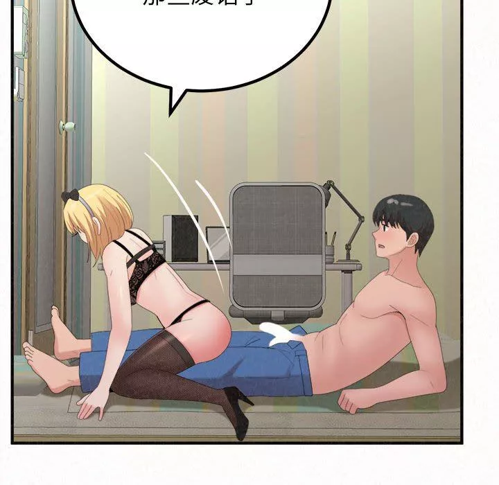 懵懂男生的戀愛史第43話