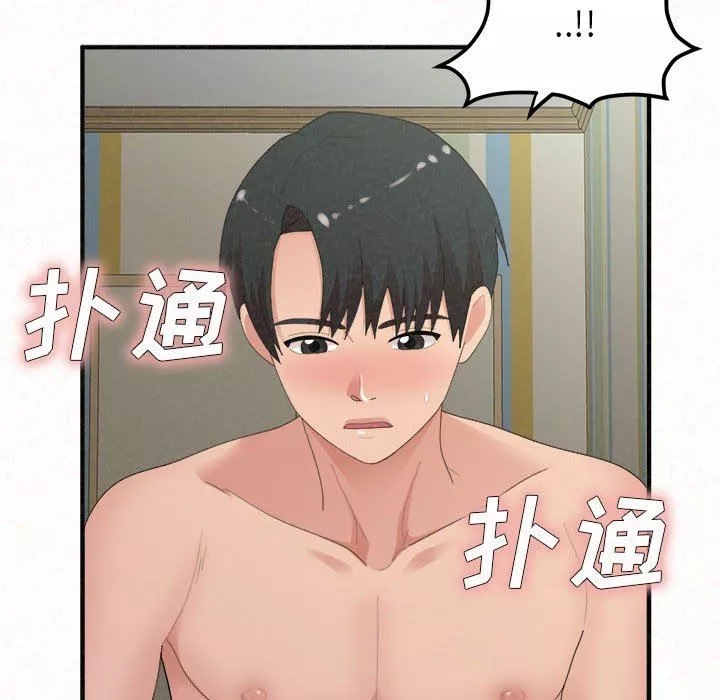 懵懂男生的戀愛史第43話
