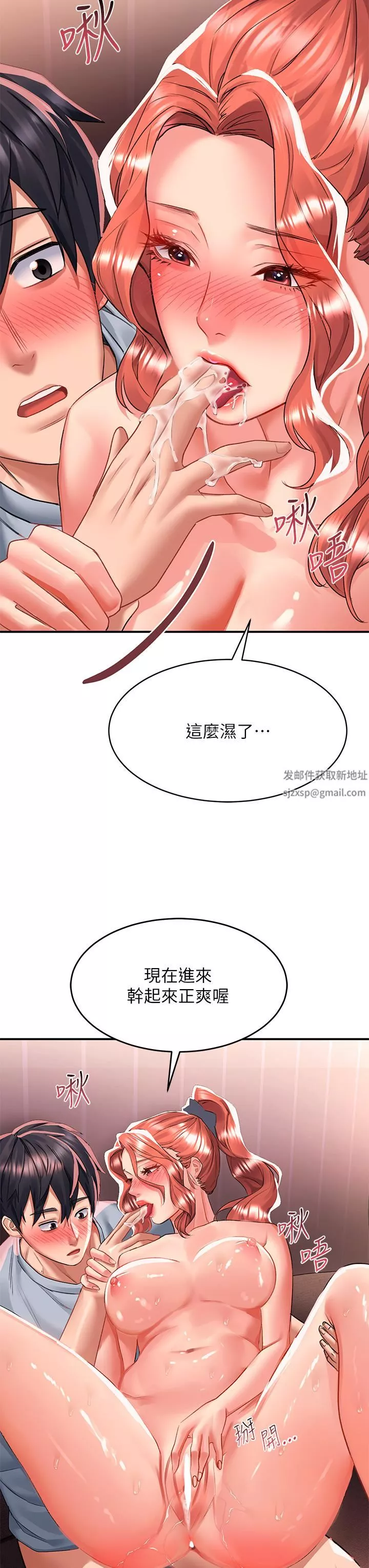 请滑入解锁-第29话-求你操我一整天! - 图片 19