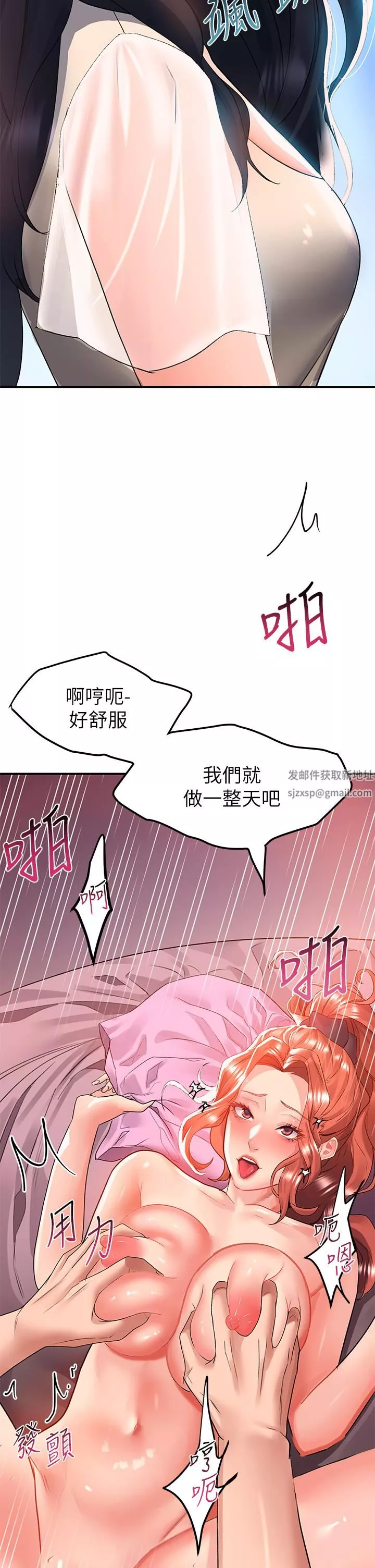 請滑入解鎖第29話-求你操我一整天!