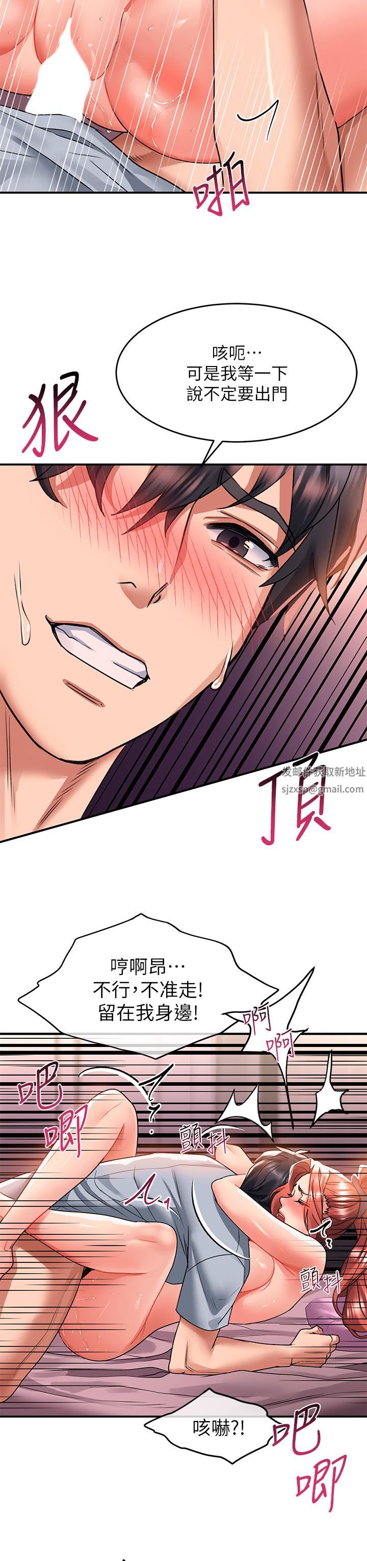 请滑入解锁第29话-求你操我一整天!