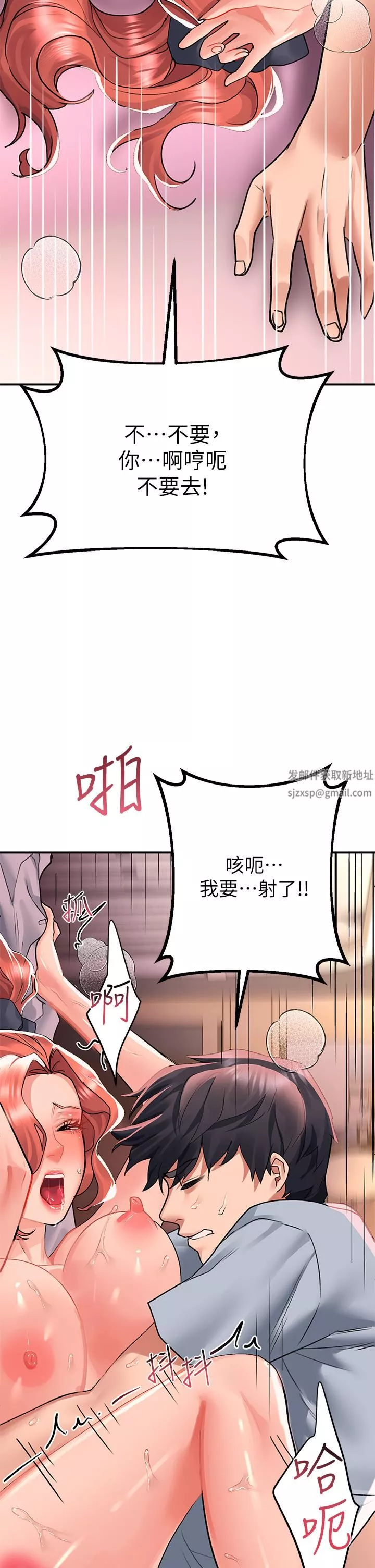 請滑入解鎖第29話-求你操我一整天!