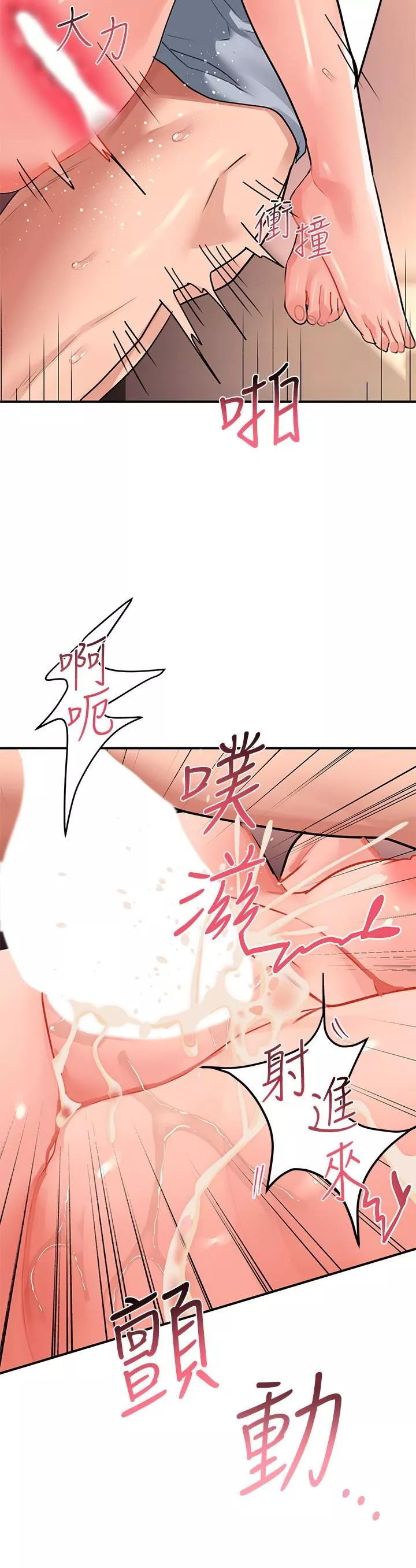 请滑入解锁-第29话-求你操我一整天! - 图片 31