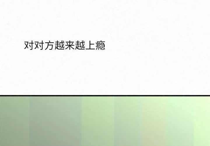 懵懂男生的戀愛史第45話