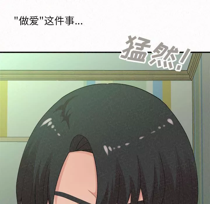 懵懂男生的恋爱史-第45话 - 图片 7